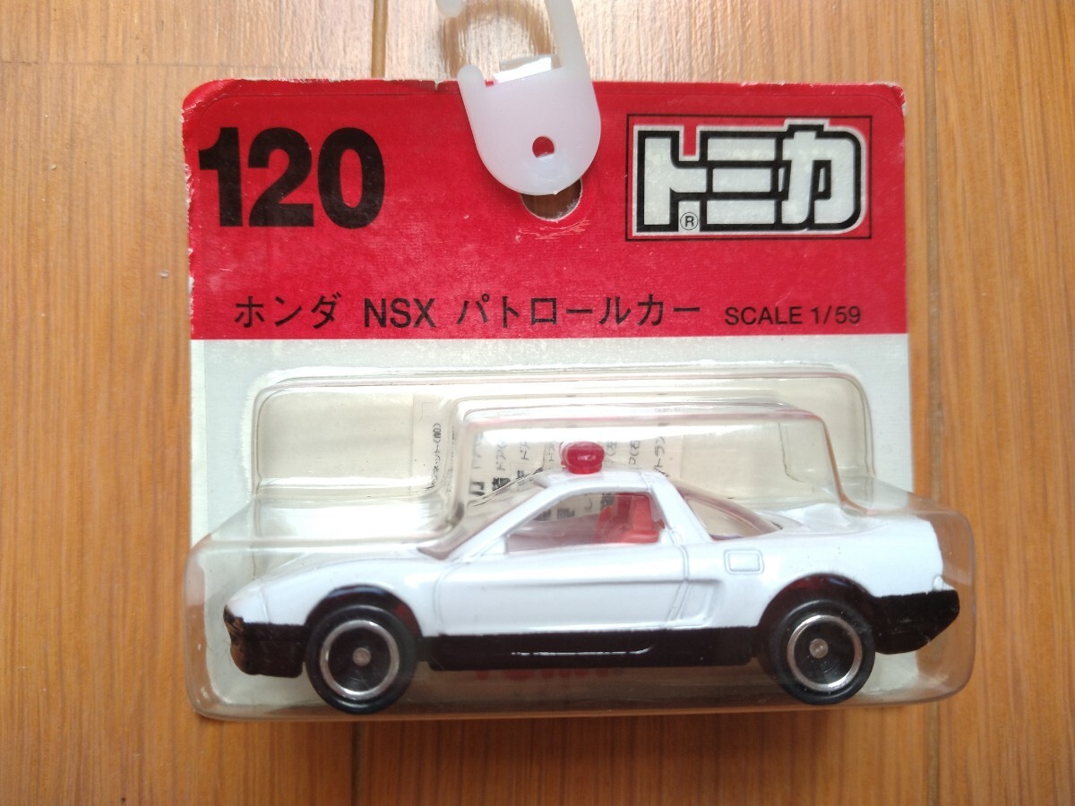トミカ　No120　ホンダ NSX　パトロールカー