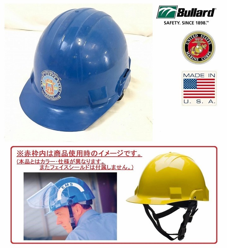 【米軍放出品】☆レスキューヘルメット 消防 安全ヘルメット ブルー/青 ポリカーボネート保護ヘルメット 防災 Bullard USMC(80)AC7BK-2-W