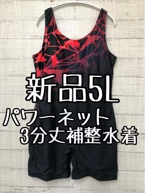 新品☆5L♪黒×赤系♪3分丈の補整水着♪フィットネス水着ワンピース☆t795