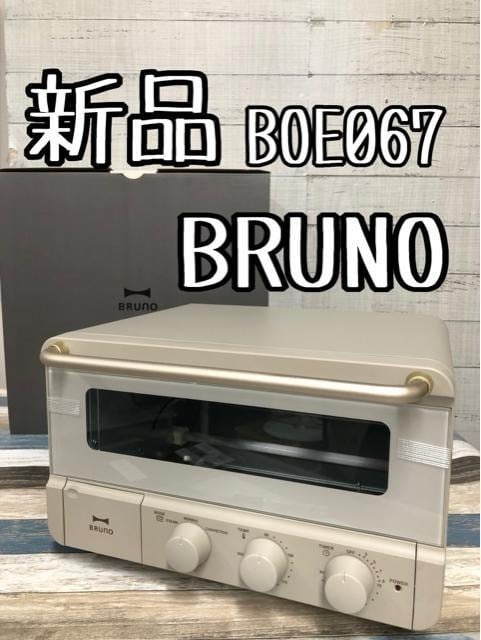 新品☆BRUNOブルーノ♪スチーム＆ベイクトースター♪グレージュ☆k433