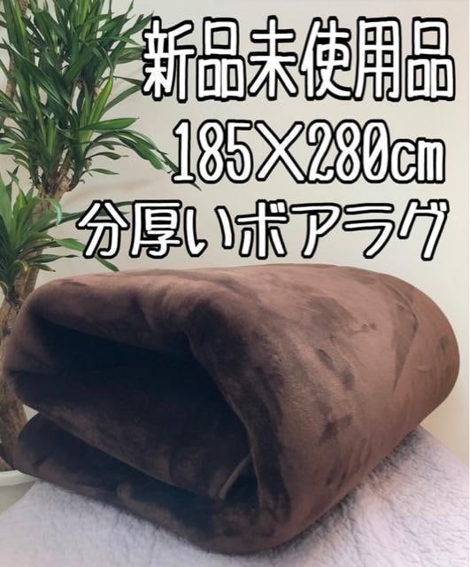 新品☆185×280ブラウン系♪なめらかボアラグ分厚いウレタン入ラグ☆b110