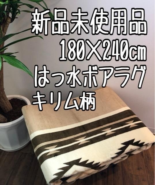 新品☆185×240cm茶系♪キリム柄おしゃれラグ♪ふわふわ♪はっ水☆z567