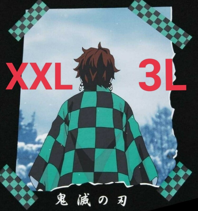 新品 送料無料 ユニクロ 鬼滅の刃 炭治郎 Tシャツ　【XXL ・3L】