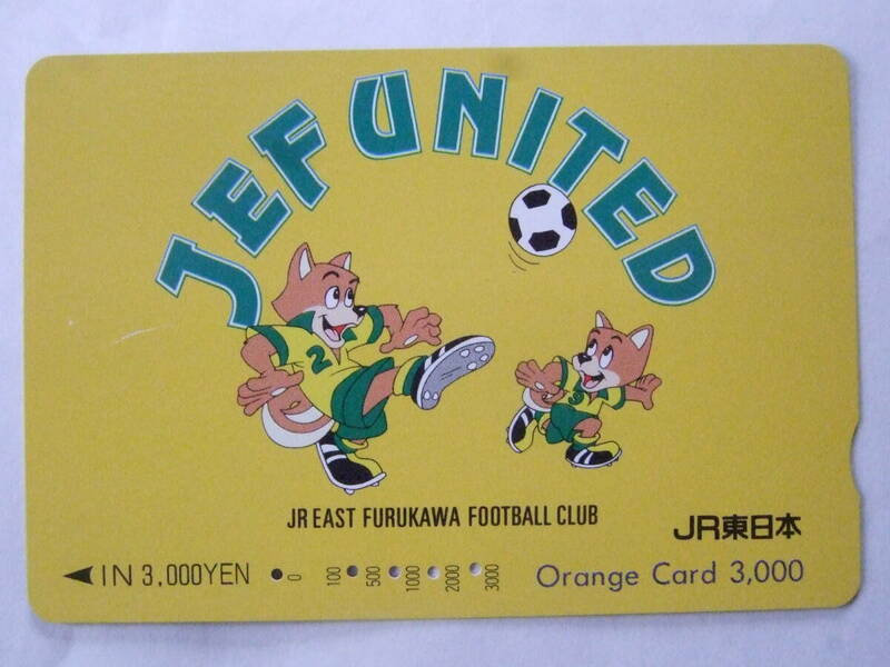 オレンジカード　JR東日本 使用済 JEF UNITED 