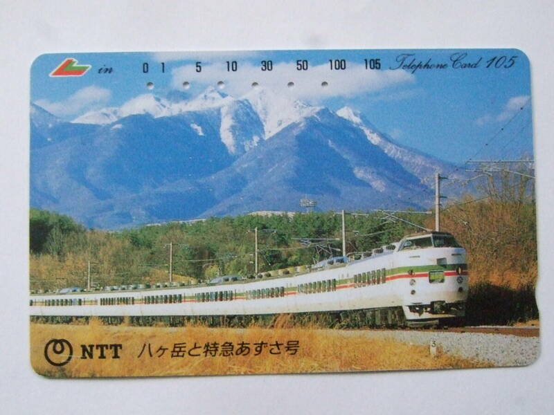 テレホンカード　特急あずさ号　１０５度　NTT　 使用済　1990,3,1　山梨支社發行
