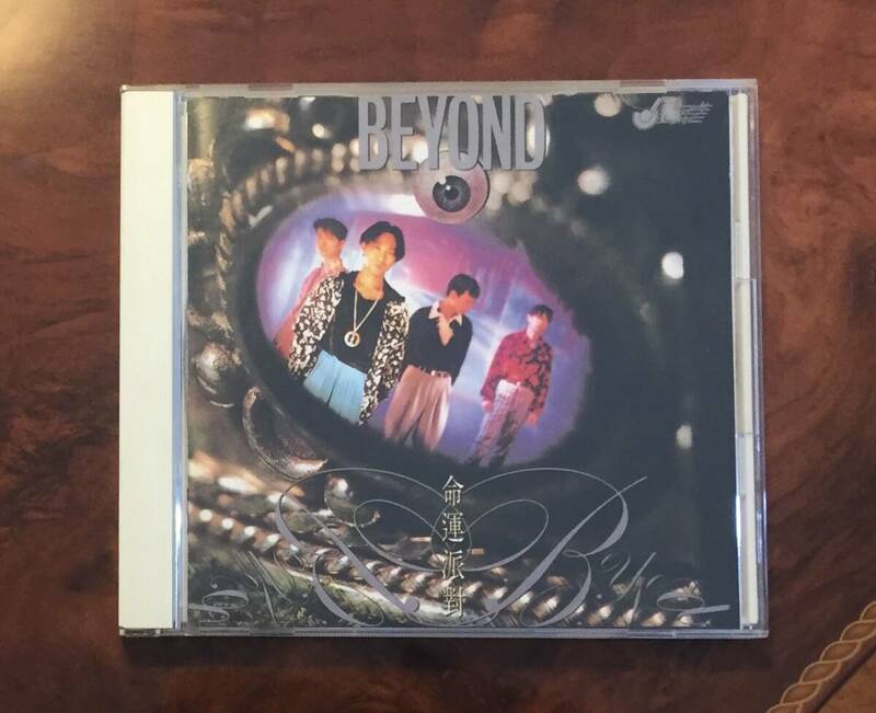 日本国内廃盤CD－BEYOND ビヨンド・1993年「 命運派對 」ファンハウス FHCF-2123・SMJ刻印・送料230円～
