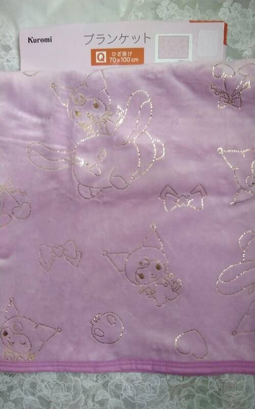 ☆KUROMI ☆ とっても可愛い♪キラキラゴールド色クロミちゃん♪紫色ブランケットひざ掛け毛布です(o^―^o)サイズ70×100cm☆新品☆