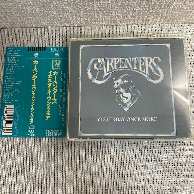 国内盤帯付2枚組CD/カーペンターズ/イエスタデイ・ワンス・モア/CARPENTERS/YESTERDAY ONCE MORE/盤面美品