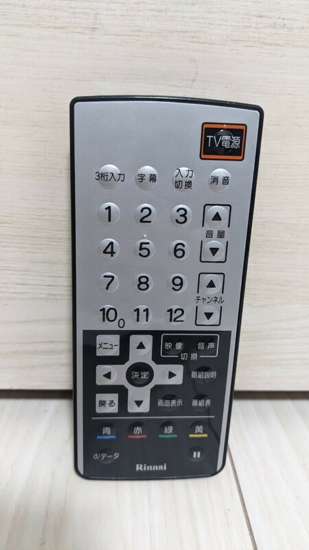 赤外線リモコン DSR-02D Rinnai リンナイ 浴室テレビ