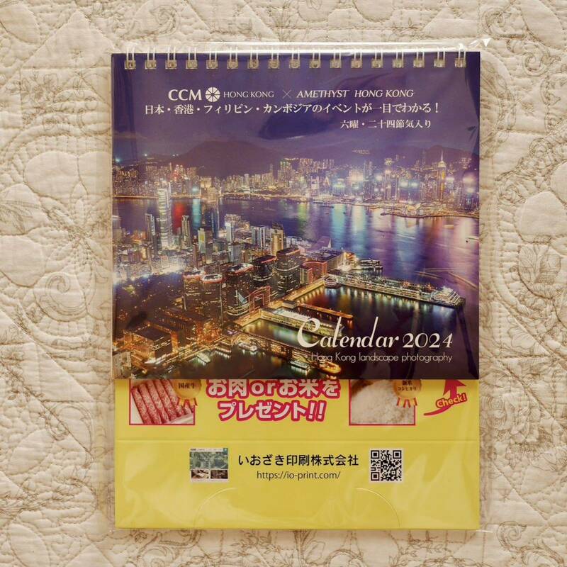 【送料無料】2024年 卓上カレンダー アメジスト香港オリジナル