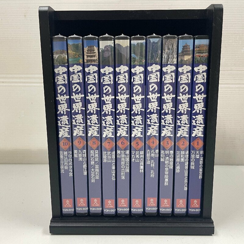 m002 A2(60) DVD 中国の世界遺産 10枚セット ユーキャン