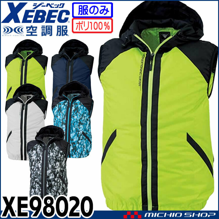 [在庫処分] 空調服 ジーベック フード付きベスト(服のみ) XE98020A Lサイズ 125迷彩ブルー