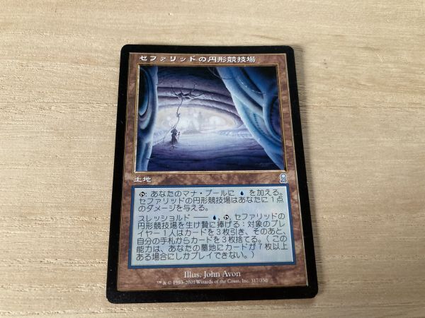 ODY セファリッドの円形競技場 日本語　MTG