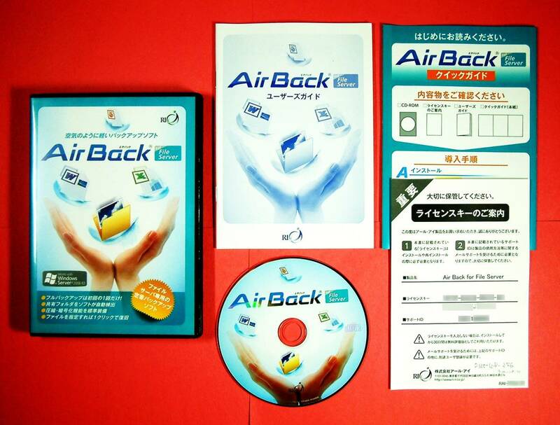 【3827】AirBack for File Server 中古 エアバック ファイルサーバ(Windows Server/Storage Server 2003/2008)用Backupソフト バックアップ