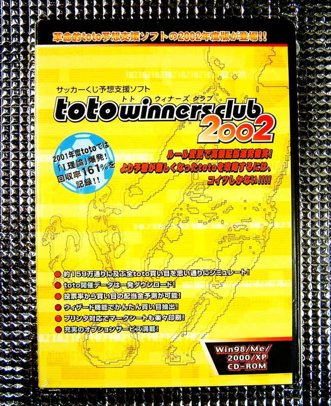 【3915】 メディアカイト toto Winners Club 2002 新品 未開封 MediaKite トト ウイナーズ クラブ サッカーくじ予想支援ソフト とと 買い目