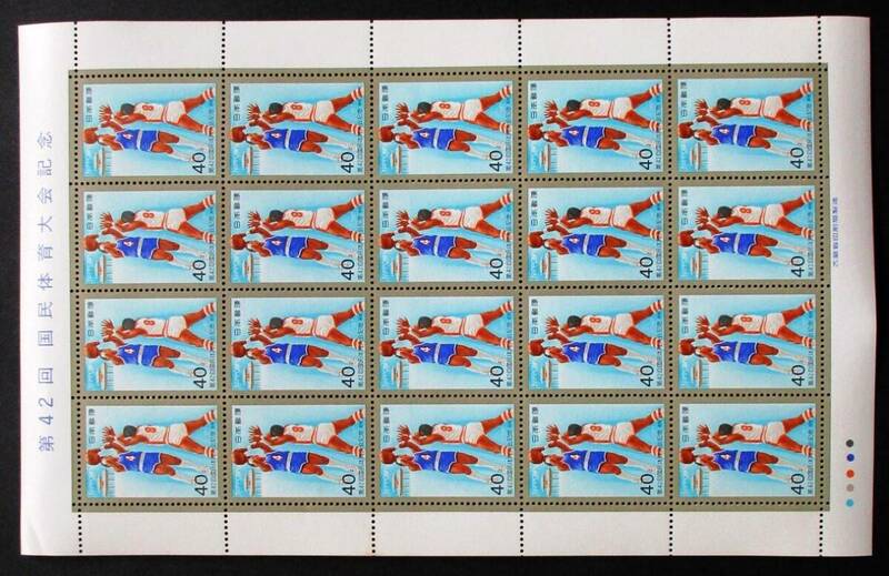 日本切手 第42回国民体育大会記念　40円切手20面シート MM50　ほぼ美品ですが、シート左上ミミ角にヨレがあります。画像参照してください
