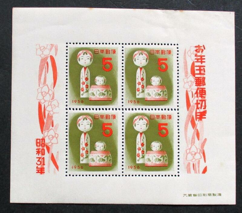 日本切手 年賀切手　こけし　小型シート　 K103　シミ・ヨレがあります。画像参照してください。