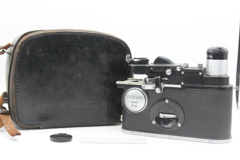 【訳あり品】 【希少】 Nikon ニコン 携帯顕微鏡 H型 ケース付き ボディ s7935