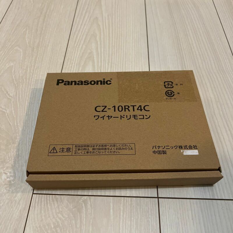 【新品未使用】Panasonic ワイヤードリモコン　CZ-10RT4C