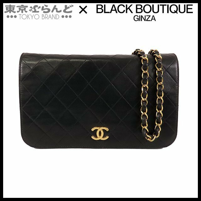 101697413 シャネル CHANEL マトラッセ チェーンショルダーバッグ ブラック ラムスキン フルフラップ 3番台 レディース ヴィンテージ