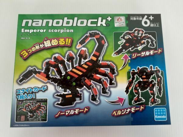 SZ96-0304-63 【未開封】 ナノブロックプラス ダイオウサソリ PBH-014 nano block+ おもちゃ 玩具