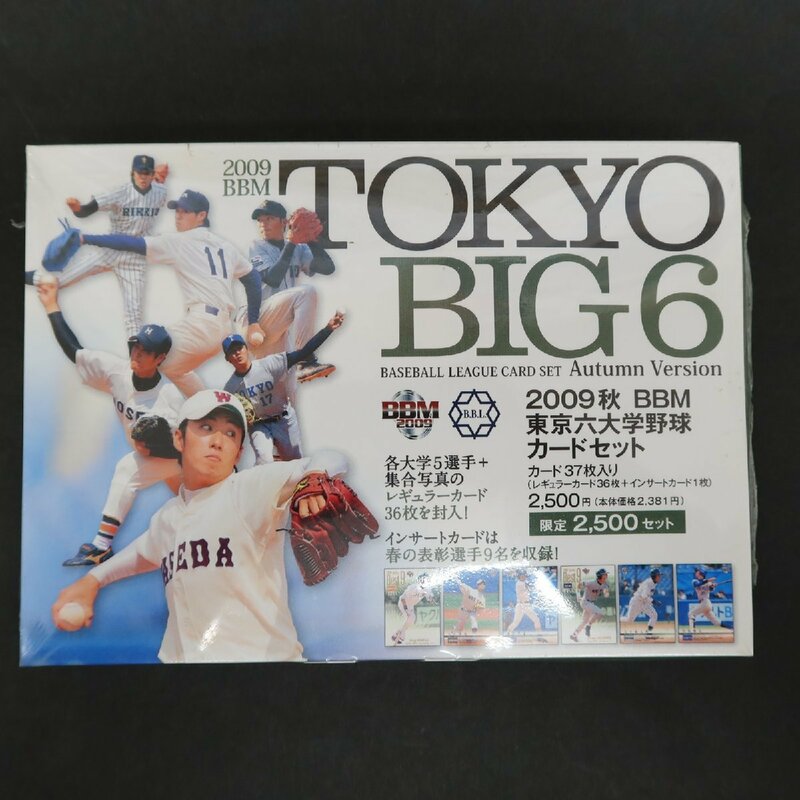 【ya0417】 2009秋 BBM東京六大学野球カードセット TOKYO BIG6 トレカ 未開封ボックス