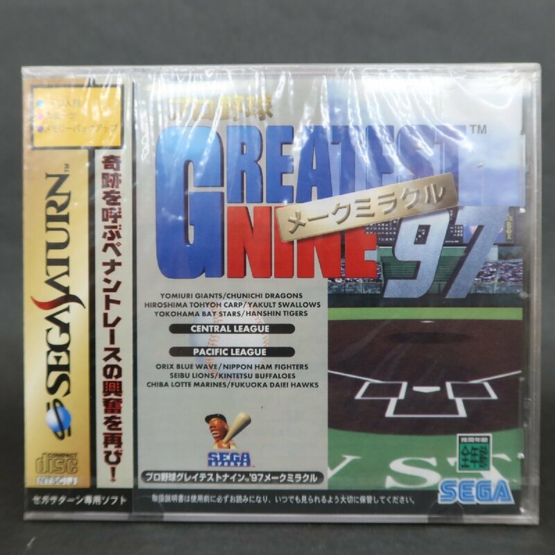 【GA353】（未開封品）プロ野球グレイテストナイン'97 メークミラクル【SEGA】【セガサターン】