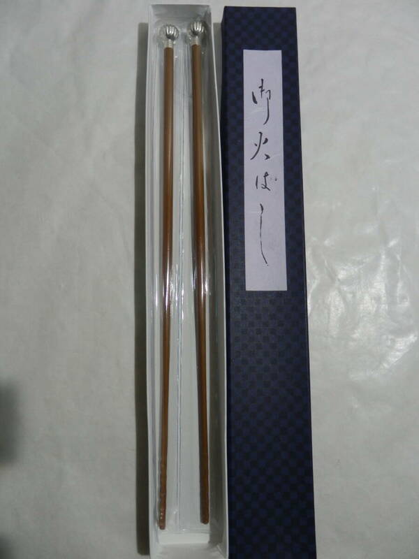 『新品・茶道具』 唐銅製 菊頭 飾火箸　化粧箱