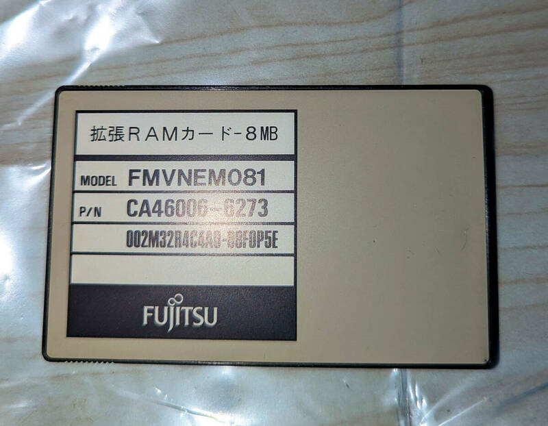 富士通 拡張RAMカード8MB FMVNEM081