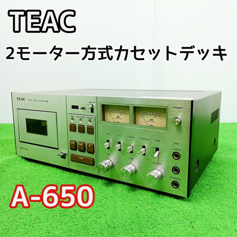 【稀少　ジャンク】TEAC ティアック　ステレオカセットデッキ　A-650　2モーター式　レトロ　音響機器 Y24031304