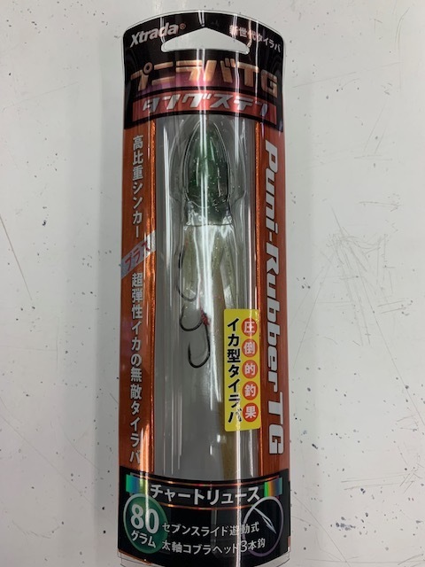 ルミカ　プニラバ　TG　80g　C00235　チャートリュース　新品