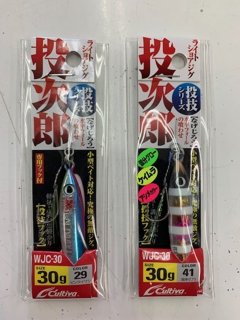 オーナーばり　ライトショアジグ　投次郎　30ｇ　2個セット　新品　①