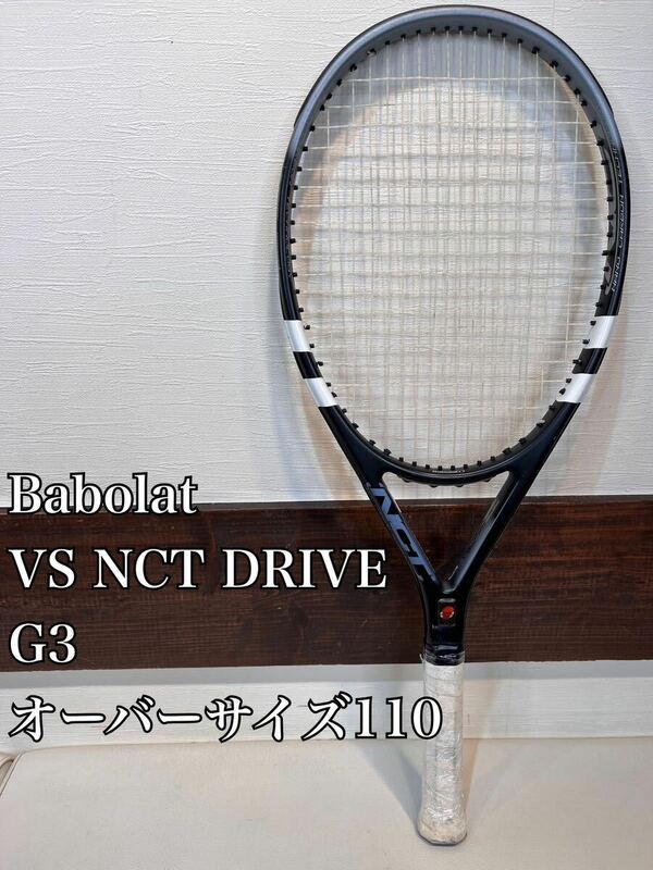 Babolat VS NCT DRIVE G3 オーバーサイズ110 バボラ ドライブ