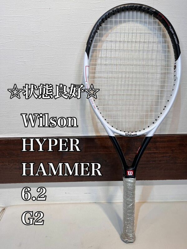 ☆状態良好☆ Wilson HYPER HAMMER 6.2 G2 ウィルソン　ハイパーハンマー　デカヘッド110 硬式用テニスラケット オーバーサイズ