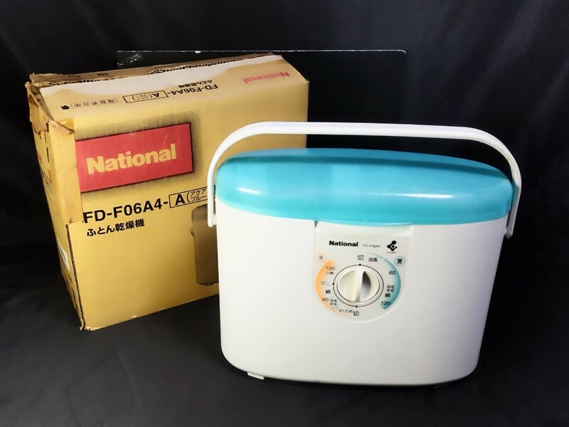 ★未使用 National ふとん乾燥機 FD-F06A4-A アクアブルー 布団乾燥機 ナショナル Panasonic パナソニック