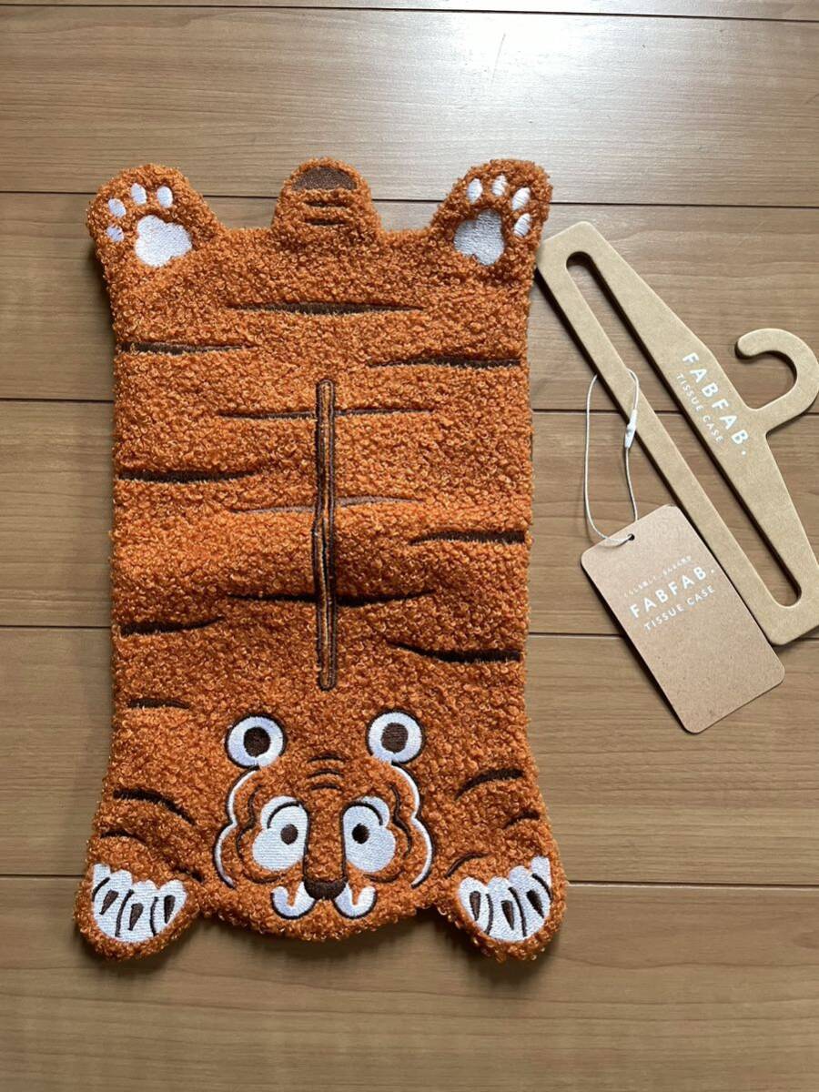 ★未使用新品！FAB FAB ファブファブ☆ティッシュケース☆トラ☆定価2,750円送料185円★