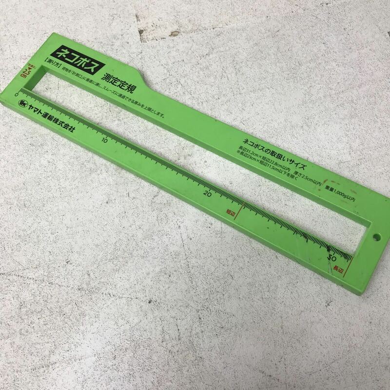 0320E ネコポス 測定定規 グリーン 31.2cm 幅: 2.5cm スケール 店舗用品 