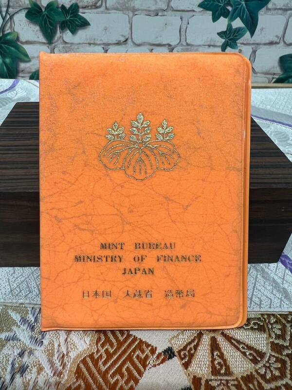 昭和52年　197７年　通常　貨幣セット　ミントセット④