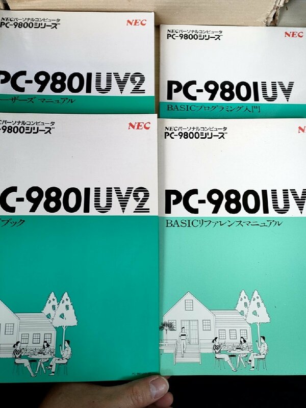 NEC パーソナルコンピューター PC-9801UV 合計4冊セット ガイドブック/ユーザーズマニュアル/BASICプログラミング入門/パソコン/Z326692