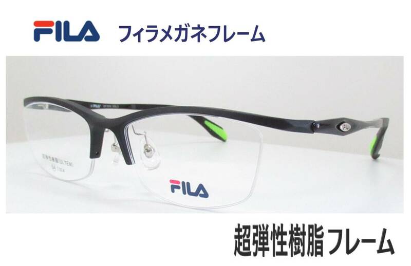 ◆FILA フィラ　SPORTYメガネフレーム　◆SF-1516　◆カラー　2 (マットブラック/ブラック)