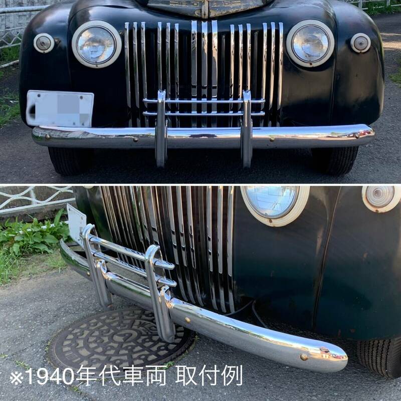 30’s 40’s 50’s バンパー グリル ガード シボレー FORD ワーゲン FLATHEAD V8 3100 F1 HOTROD ボム フォグ OG NOS vintage ローライダー