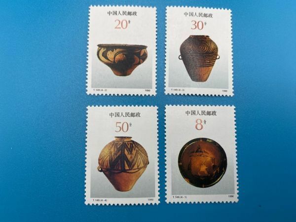 中国切手　T.149.(1～4）1990　4枚　中国人民郵政36－3
