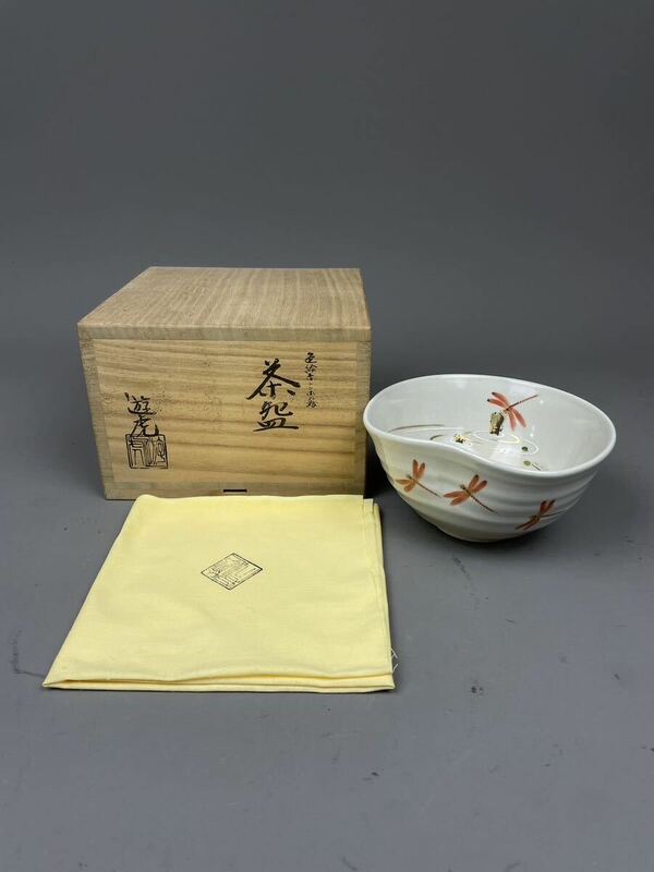 熊28) 茶道具 清川紫陽 遊虎 作 色絵赤トンボ絵 茶 茶碗 共箱 共布 金彩色絵 赤蜻蛉 とんぼ絵 極美品 茶器 茶会