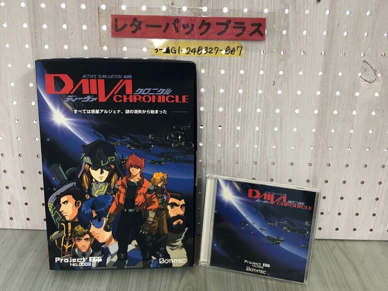 3-▲PCゲーム CD-ROM ディーヴァ クロニクル DAIVA CHRONICLE project EGG No.0003 サントラCDとマニュアル欠 外箱あり