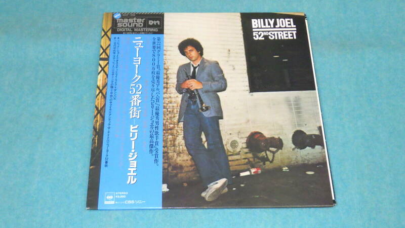 【LP】ニューヨーク52番街 / ビリー・ジョエル　　BILLY JOEL / 52ND STREET