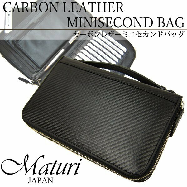 【Maturi マトゥーリ】牛革 カーボンレザー ダブルファスナー セカンドバッグ 財布 MT-34 定価33000円