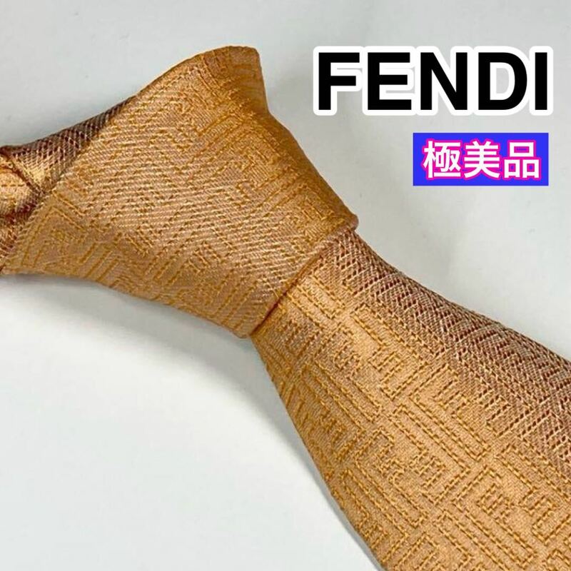 極美品 FENDI フェンディ ネクタイ 高級シルク　ズッカ柄　極大