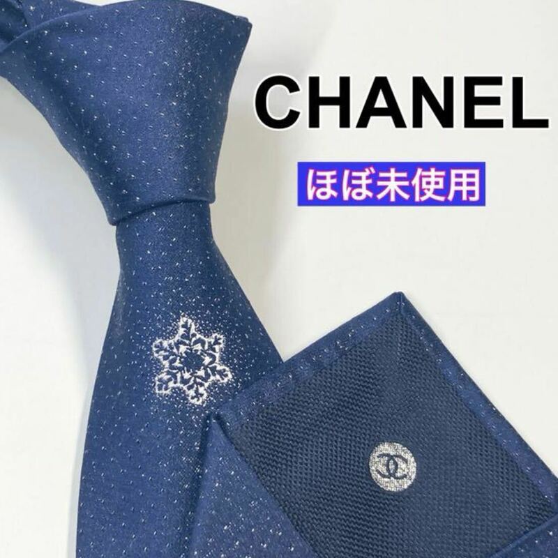 極美品 CHANEL シャネル　ネクタイ　カシミヤ　高級シルク　ラメ　希少