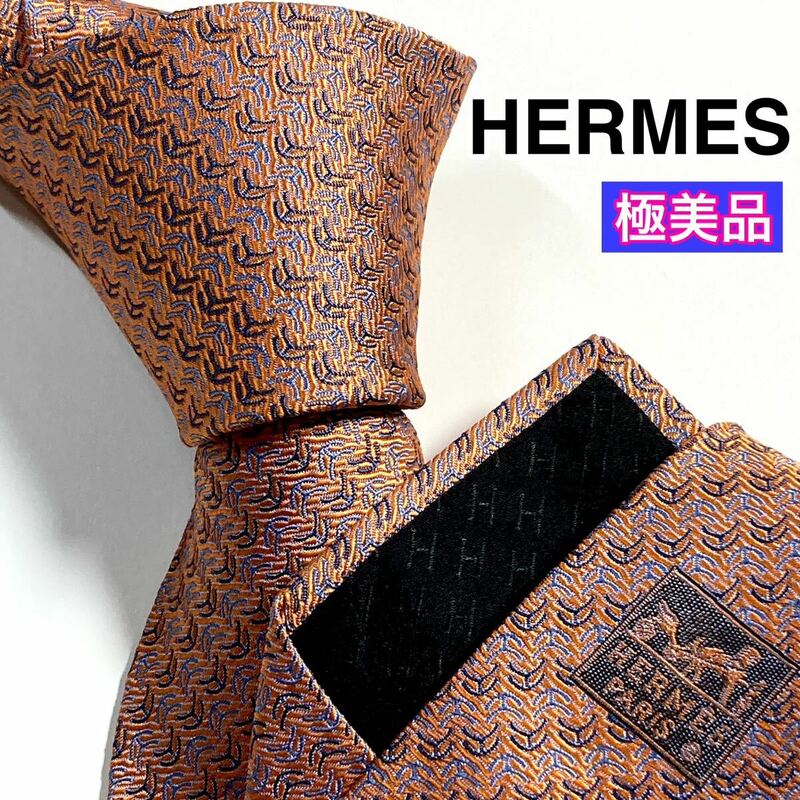 極美品 HERMES エルメス　ネクタイ　高級シルク　ロッキングH 希少