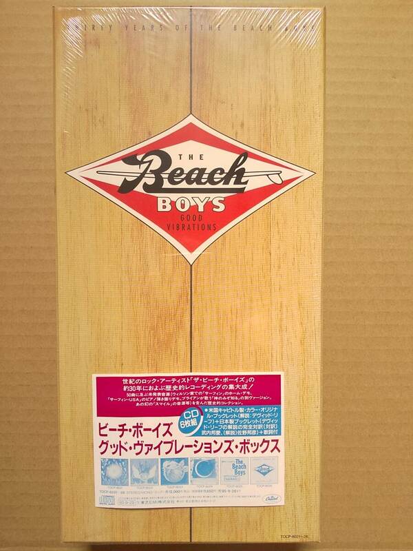 国内盤 ビーチ・ボーイズ グッド・ヴァイブレーションズ・ボックス ＣＤ6枚組BOX The Beach Boys Good Vibrations